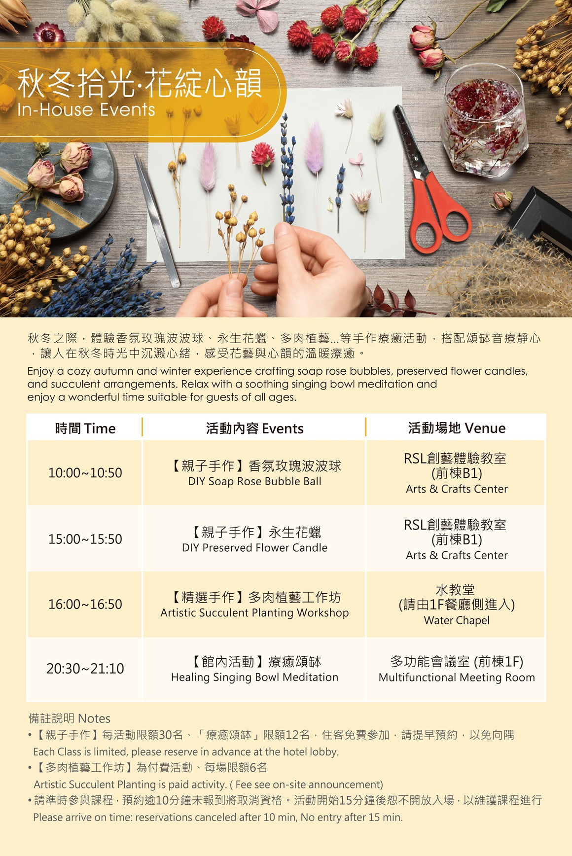 2025 10_12月館內活動海報_1160