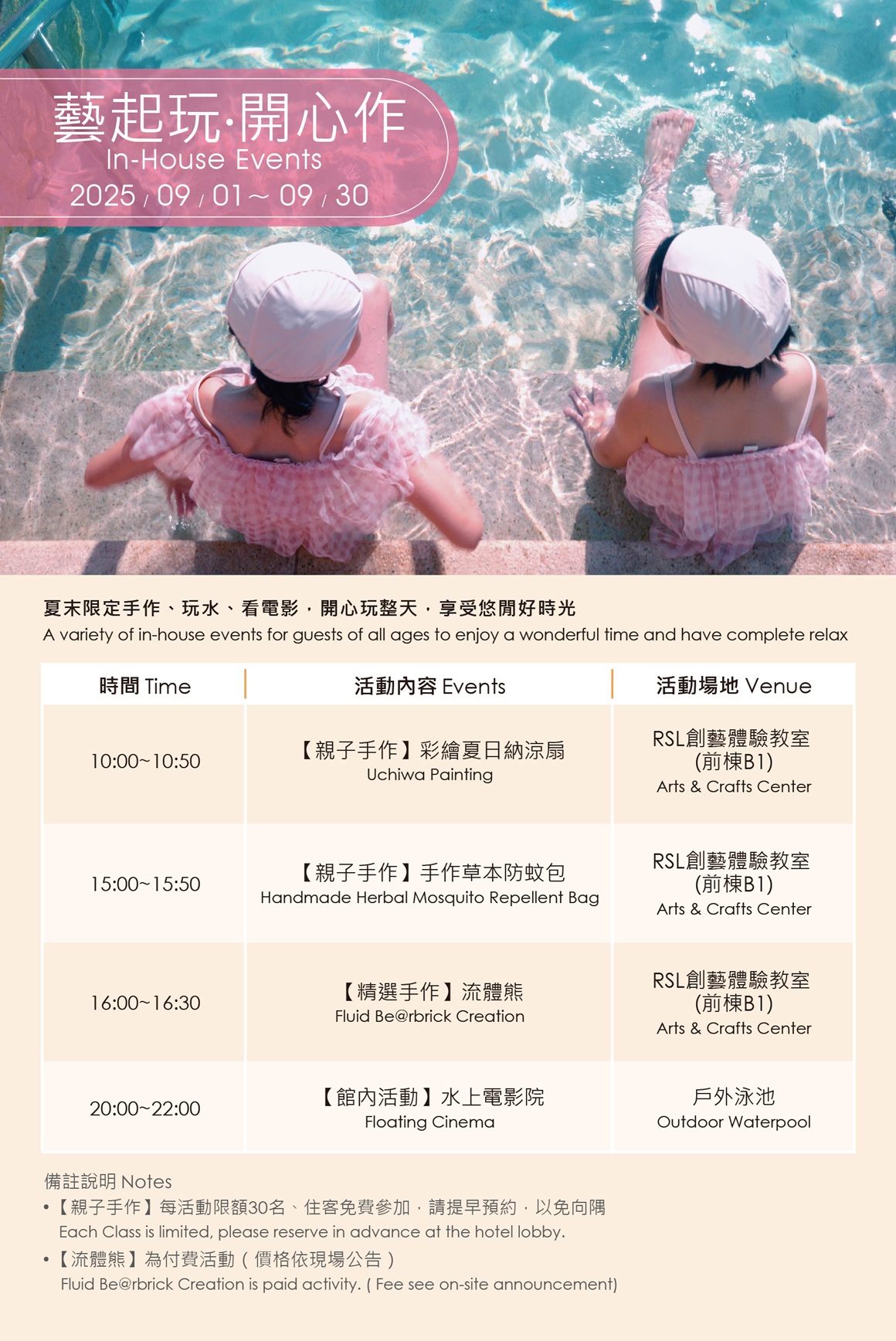 2025 9月館內活動海報-1160