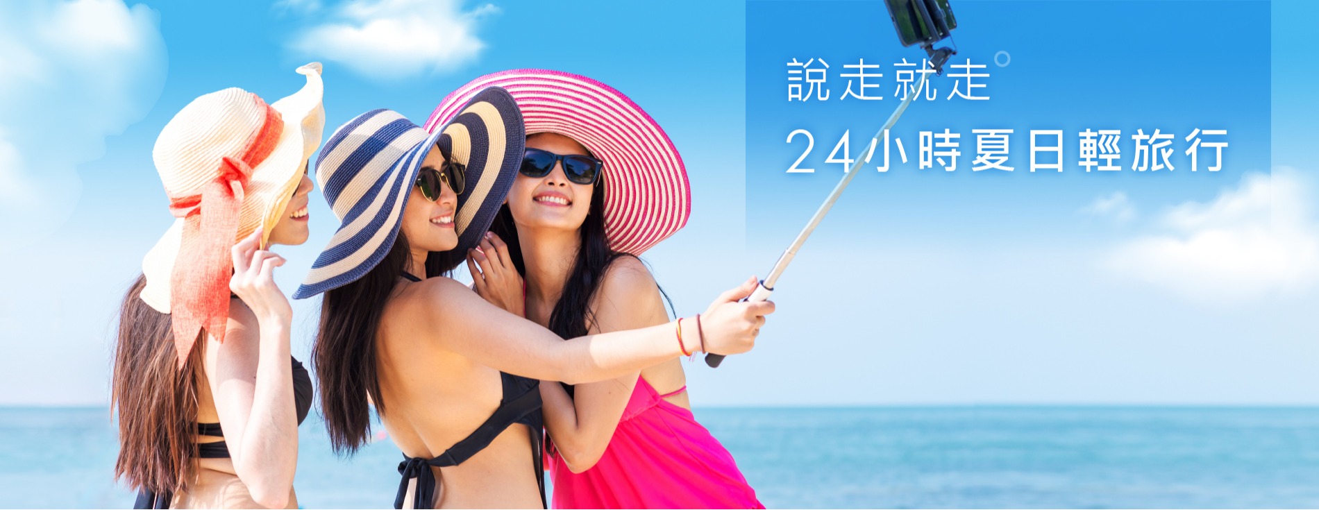 24小時住好玩滿