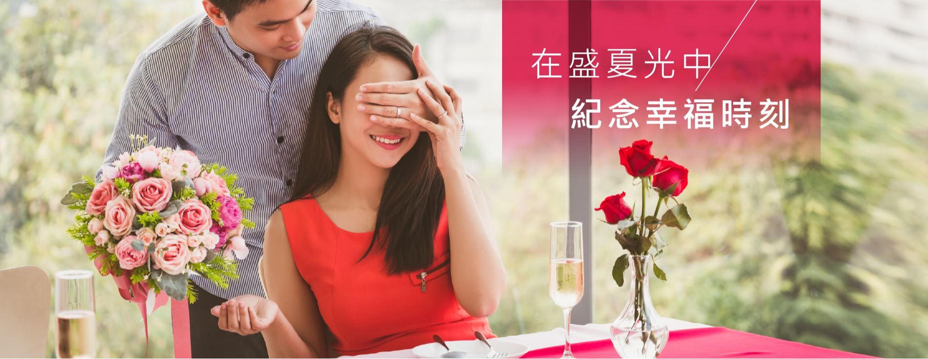 生日慶生x周年慶祝 住房專案