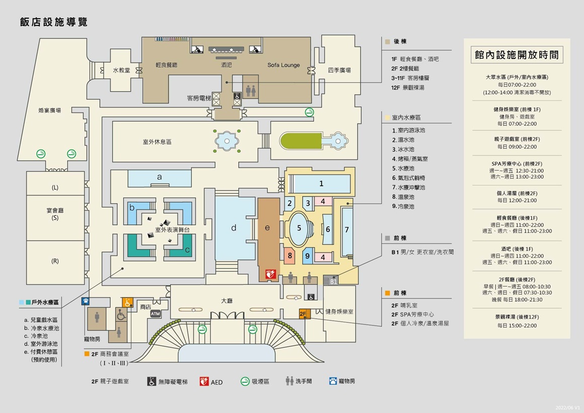 飯店設施地圖_20260731 v1