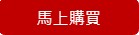 2020-10-20_購買連結 2020-10-20_購買連結