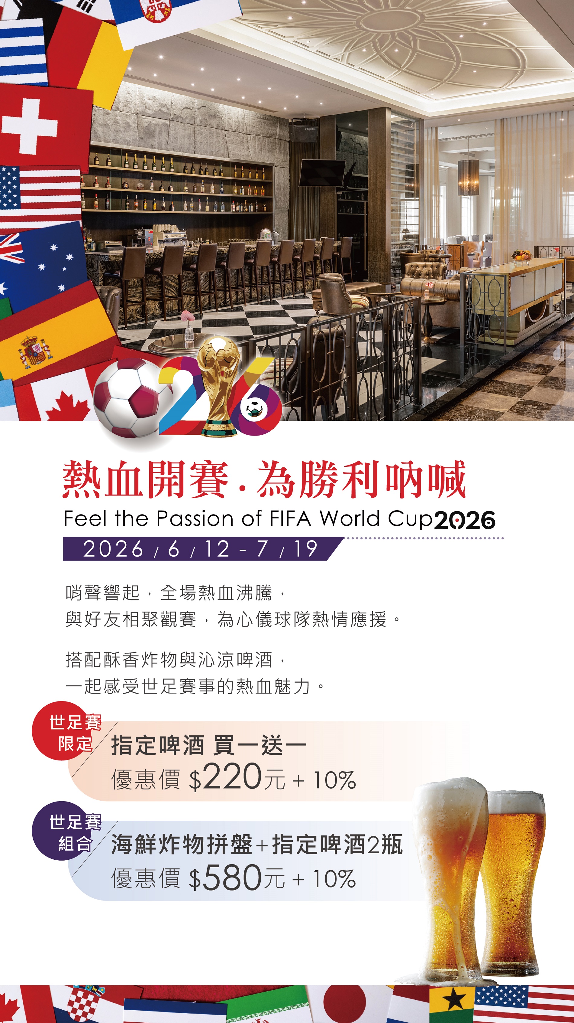 2026世足賽_1900